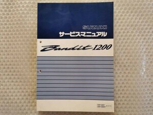 送料無料★【スズキ　Bandit1200　GV77A　サービスマニュアル】SUZUKI　整備書　gsf1200　y　sy　bc-gv77a　バンディット　1200