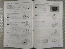 送料無料★【スズキ　AddressV100　CE11A　サービスマニュアル】SUZUKI　整備書　アドレス　ag100m　v100_画像3