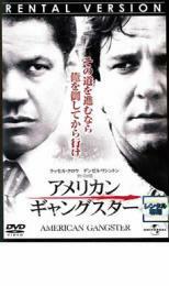 アメリカン・ギャングスター レンタル落ち 中古 DVD ケース無