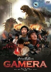  small .. person .. Gamera rental used DVD case less 