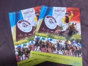 JRA◆2022年第101回凱旋門賞＆スプリンターズS◆特別版カラーレープロ2冊