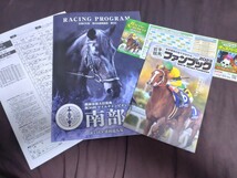 岩手競馬◆第36回マイルCS南部杯◆カラーレーシングプログラム＆出走表＆2023年岩手競馬ファンブック＆日程表_画像1