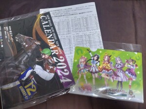 船橋競馬場★ウマ娘コラボグッズ◆ミニクリアファイル＆2024年南関東競馬カレンダー＆ブルーバードカップ当日出走表