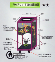 癒し夢明かり　家紋の宿り木＝行雲流水／丸に違い鷹の羽　LED昼白色・桧枠造り・厚張貼上質・軽量／01-38_画像10