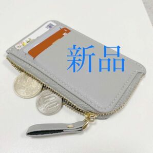 【未使用】薄型　小銭入れ　カードケース　L字 ファスナー 財布 コインケース　グレー　フラグメントケース