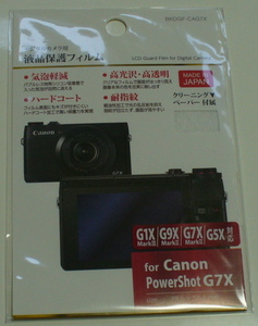 デジカメ用液晶フィルム　for PowerShot G7X(BKDGF-CAG7X)