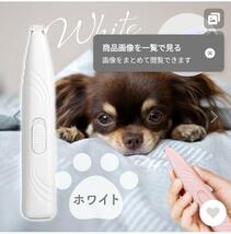 犬　猫 ネコ　バリカン トリミング　コードレス　電動　足裏　耳裏　臀部　ペット_画像2