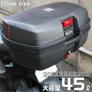 ★人気 1554 バイク用リアボックス 45L 黒 トップケース バイクボックス