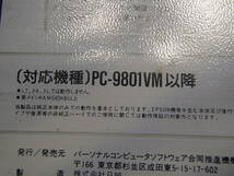 ★☆【希少】PC-9801VM以降 X・na/キサナ フェアリーテール 5インチディスク 2HD レトロゲームソフト カビ無し レア PC98☆★_画像5