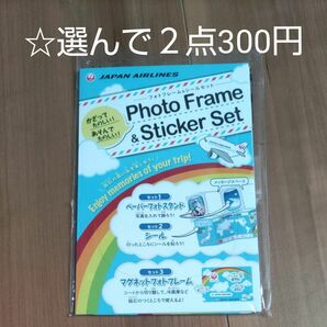 ☆選んで２点300円 JAL フォトフレーム＆シールセット