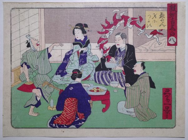 Shosai Ikkei Lecciones sobre el bien y el mal Espejo 8 ★Tamaño mediano Ukiyoe Caricatura Shamisen auténtica Nishikie Grabado en madera Surimono Ikkei Ukiyoe★, Cuadro, Ukiyo-e, Huellas dactilares, otros