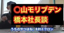 本物の○山モリブデン原材料　50g 品質保証　粒子サイズ検査済み世界最小平均粒径0.02μｍ二硫化モリブデンパウダー　類似タイトル注意_画像6