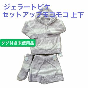 ジェラートピケ セットアップ ルームウェア ショートパンツ パーカー ソックス ショートパンツセット 上下 新品