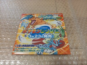 2006当時品 非売品CD-ROM ポケモンカードゲーム ポケモンスクープ ポケモンレンジャー 映画マナフィ ニンテンドーDS ピカチュウ ポケカ