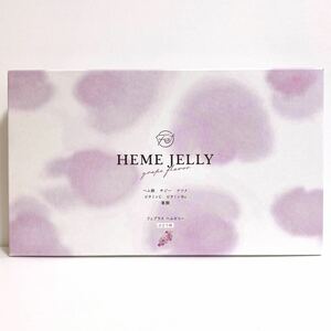 ★4箱まで同梱可★ HEMEJELLY ヘムゼリー ぶどう味30本入 鉄分サプリメント ヘム鉄 サジー ナツメ ビタミンC ビタミンB12 葉酸 フェプラス