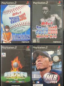 PS2 【熱チュー！プロ野球2002 2003 劇空間プロ野球 MLB2004】 PS2ソフト