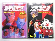 湘南爆走族 DVDコレクション Vol.1～6全巻 DVD (6枚組) + 全巻収納BOX 吉田聡 東映アニメーション 【F040124S】_画像4