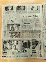 種崎敦美 まっしろに 自由に 朝日新聞 2024年1月1日_画像2