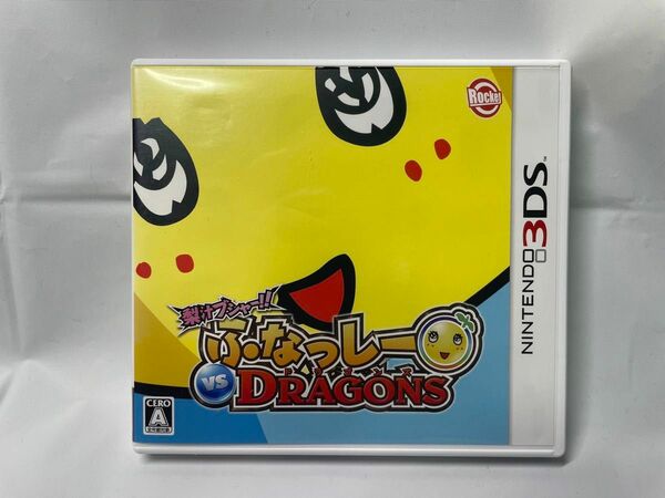 【3DS】 梨汁ブシャー!! ふなっしー VS DRAGONS