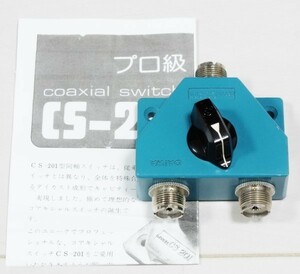 ダイワ　CS-201　アンテナ同軸切替器　1回路2接点