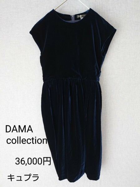 DAMA collection ダーマコレクション ディノス ワンピース 15号