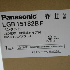 定価54000円●開封のみの新品●パナソニック LEDペンダントライト LGB15132BF ブラックの画像2