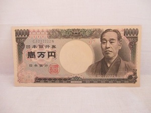 日本銀行券D号 10000円 福沢諭吉　ゾロ目 CJ222222N　1枚　ピン札