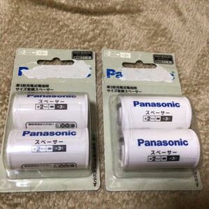 新品 単3形充電式電池用サイズ変換スペーサー Panasonic パナソニック エネループ 2×2個 計4個 充電式 EVOLTA eneloop 両対応スペーサー