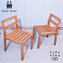 WISEWISE ワイスワイス SATOYAMA サトヤマ ダイニングチェア2脚セット クリ材 無垢集成材 椅子 ナチュラル シンプル サイドチェア EA412_画像1