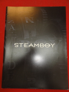 05700『スチームボーイ　STEAMBOY』パンフ　大友克洋　百瀬慶一　鈴木杏　小西真奈美