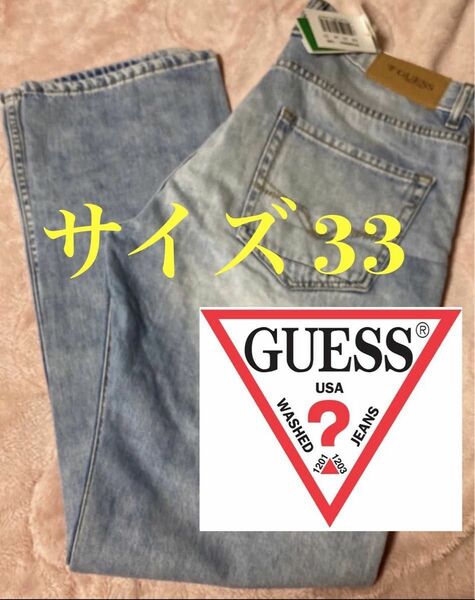 Guess jeans 男性用ジーンズ サイズ33