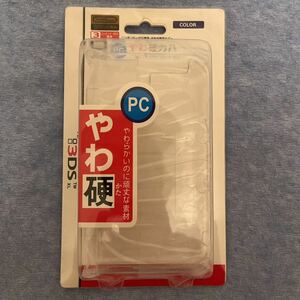 やわ硬カバー for ニンテンドー3DS XL/LL 3DS XL用本体保護カバー　ケース　プロテクター