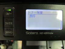 Canon キャノン　Satera MF4890dw 　モノクロ　レーザープリンター_画像4