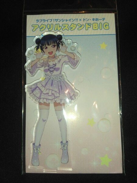 ラブライブ　サンシャイン　ドン･キホーテ　アクリルスタンド　津島善子