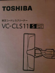 早い者勝ち　TOSHIBA サイクロンクリーナー トルネオコードレス VC-CLS11（S）（シャイニーシルバー）　新品未使用