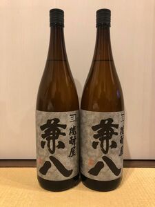 高額商品 兼八 1800ml 2本