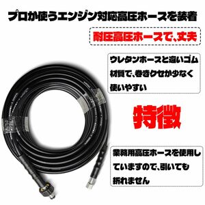 高圧ホース エンジン式高圧洗浄機ホース 20M延長ホース GS24MPA/GI19MPA/GI21MPA/GI23MPA用