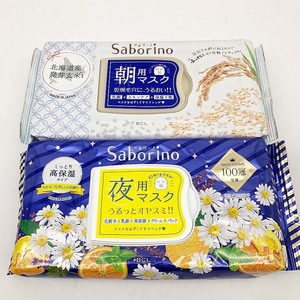 ★ss5989　未開封品　サボリーノ　シートマスク　28枚入り×2個セット　朝用マスク　夜用マスク　Saborino　フェイスマスク 目ざまシート★