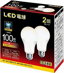 電球色 LED電球 e26口金 直径26mm 広配光 100W形相当 電球色 1520ルーメン 13.5W 密閉器具対応 高輝度 