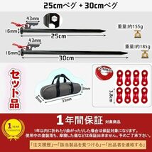 丸鋼ペグ25cm8本+30cm8本セット 25cmペグ + 30cmペグ セット ソリッド ステーク テント キャンプ ペグ 収納_画像2