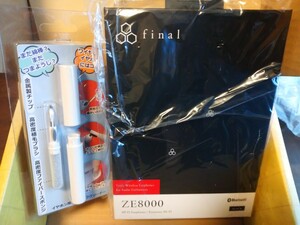 【新品】ヨドバシカメラ 夢のお年玉箱 final ZE8000 black (イヤホンクリーナー付き)