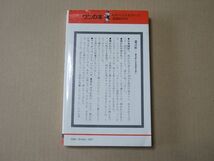 N1838　即決　ツービートの遺言『もはやこれまで』ワニの本　KKベストセラーズ　昭和55年【60版】_画像2