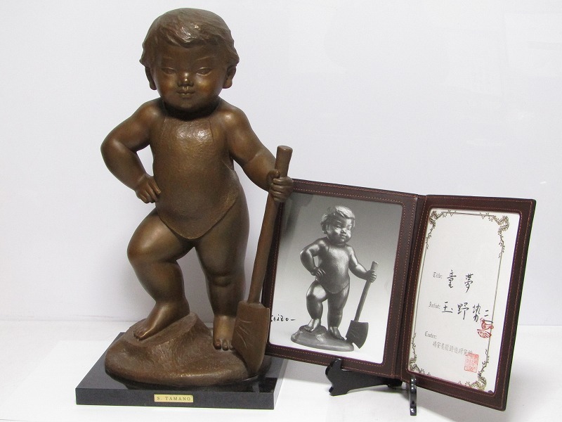 2025年最新】Yahoo!オークション -玉野勢三の中古品・新品・未 2025年最新】Yahoo!オークション -玉野勢三の中古品・新品・未
