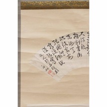 AB21-9000[TOM]【真作】高橋白山 掛軸 紙本 肉筆 墨 扇面 落款 印有 合箱_画像3