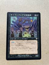 《ファイレクシアの浸透者/Phyrexian Infiltrator》[INV] 黒R_画像1