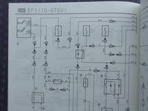 絶版！稀少未使用★GX71 マークⅡ・チェイサー・クレスタ 【 配線図集/追補版 】昭和61年8月（1986-8）GX70G/SX70Y/YX72Y,76V/LX70Y,76V_画像8