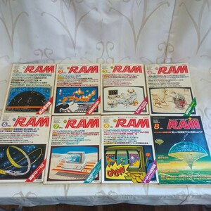 廣済堂出版月刊ラムRAM 8冊まとめて1980年1983年不揃い★パソコン★ソフト★プログラム★プログラミング★PC80