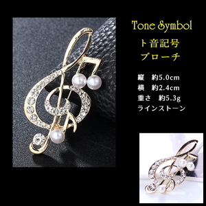 ■ト音記号　Tone Symbol　ブローチ　ラインストーン　音符/楽譜/音楽/楽器