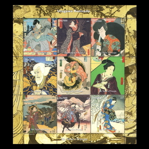 ■サントメ切手　2005年　日本画 / 浮世絵 / 歌川国貞　9種シート