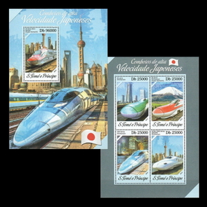 ■サントメ切手　2013年　日本の鉄道 / 新幹線　シート＋4種シート
